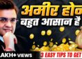 अमीर बनने के 3 नियम | How to Get RICH in 2024 | Sonu Sharma