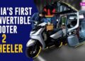 Convert Scooter Into Three Wheeler | Surge S32 Convertible | Bharat Mobility Expo 2024